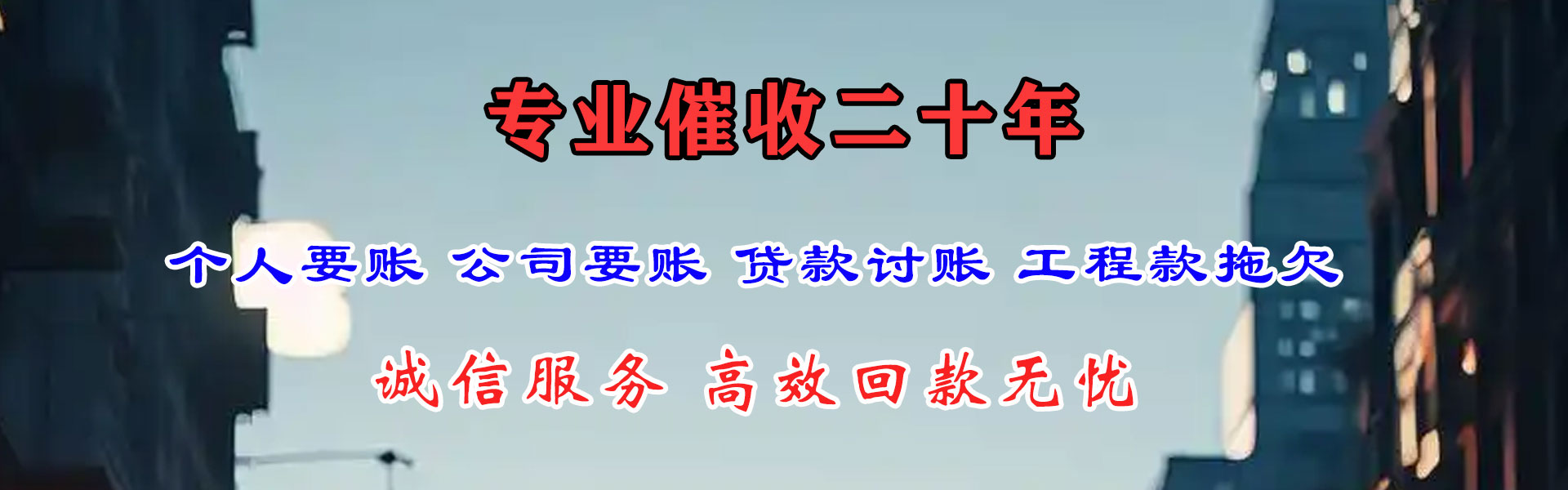 云县清债公司