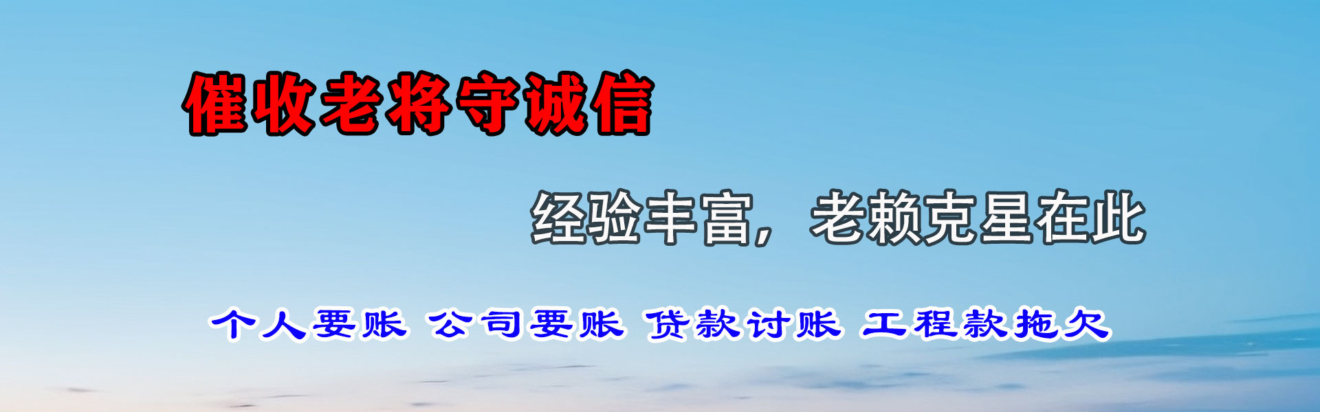 云县讨债公司